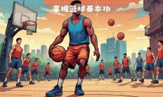 开云体育入口-篮球装备科技更新，助力球员提升竞技水平