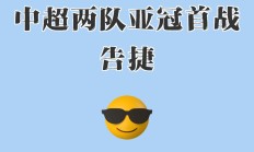 开云体育官网-新赛季开局首胜，球队蓄势待发向冠军发起冲击的简单介绍