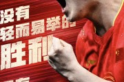 开云体育在线-全力以赴拼搏晋级，湖北队实力雄厚追逐胜利