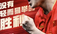 开云体育在线-全力以赴拼搏晋级，湖北队实力雄厚追逐胜利