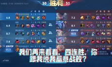 开云体育中国-关于王者盟冠状况失调，连败西部强队的信息