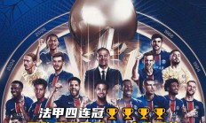 开云官网-法国球队巴黎圣日耳曼取得三连胜