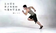 开云官网-冠军的背后，是无数次努力和训练的付出
