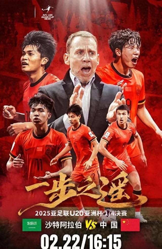 亚洲球队强势崛起，将成为未来主流势力