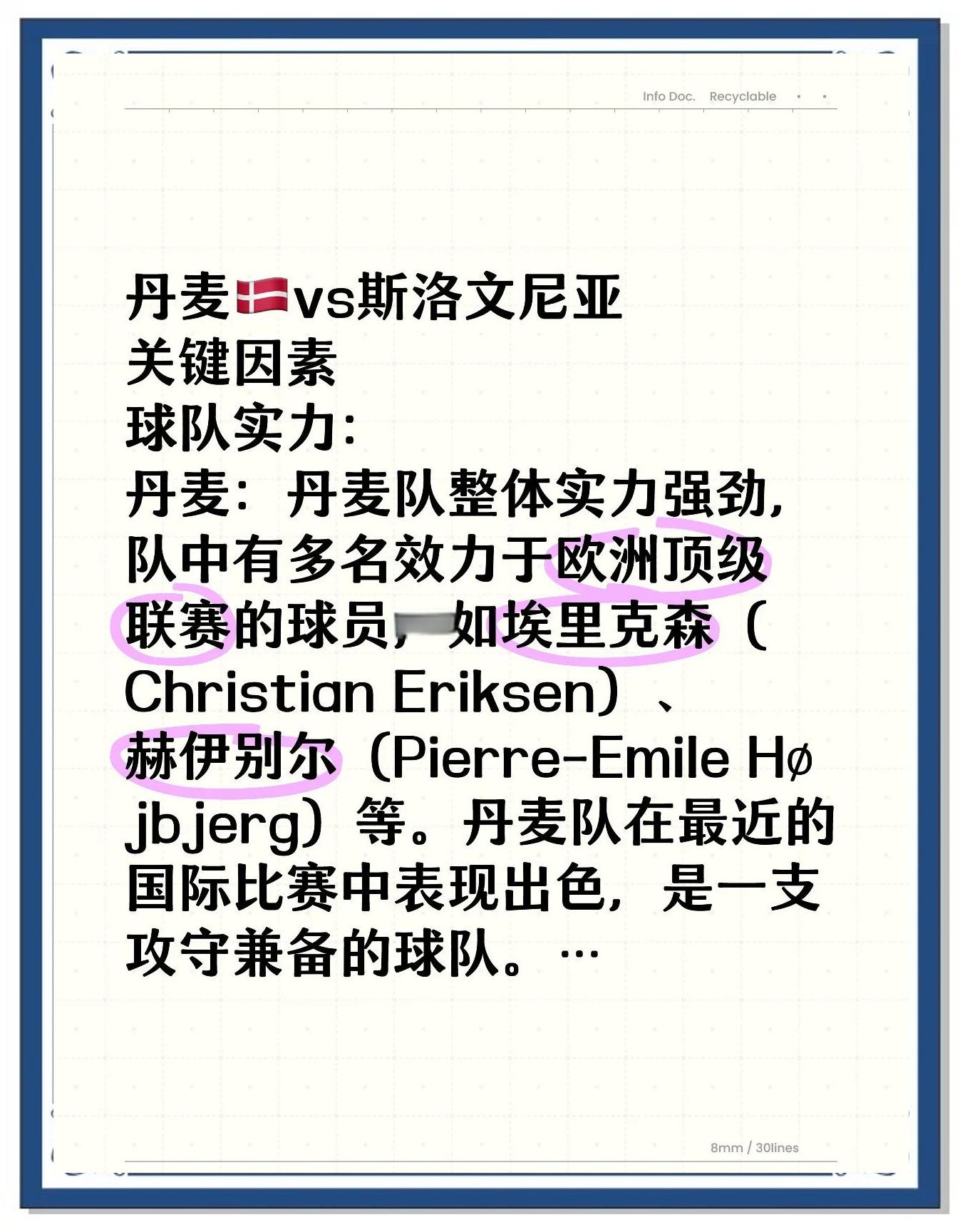 斯洛文尼亚球队客场力克对手跻身前四