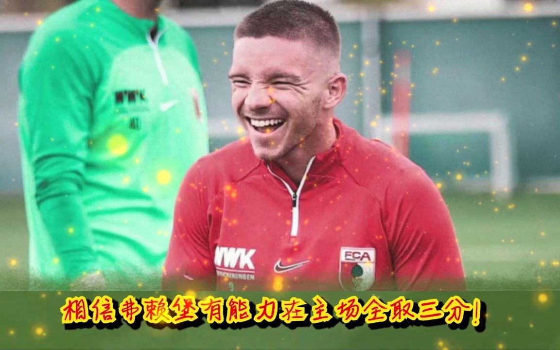 包含弗赖堡再次惨败，降低保级前景的词条