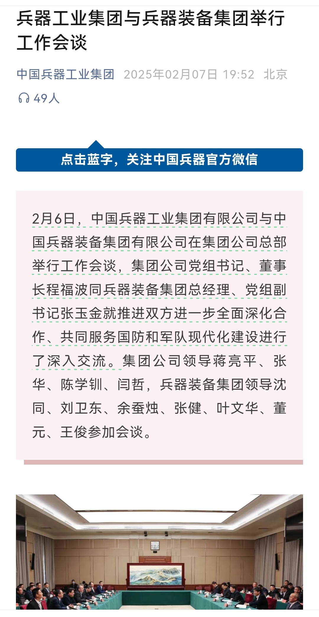 关于改写：中国豪强为重要战事集结备战的信息