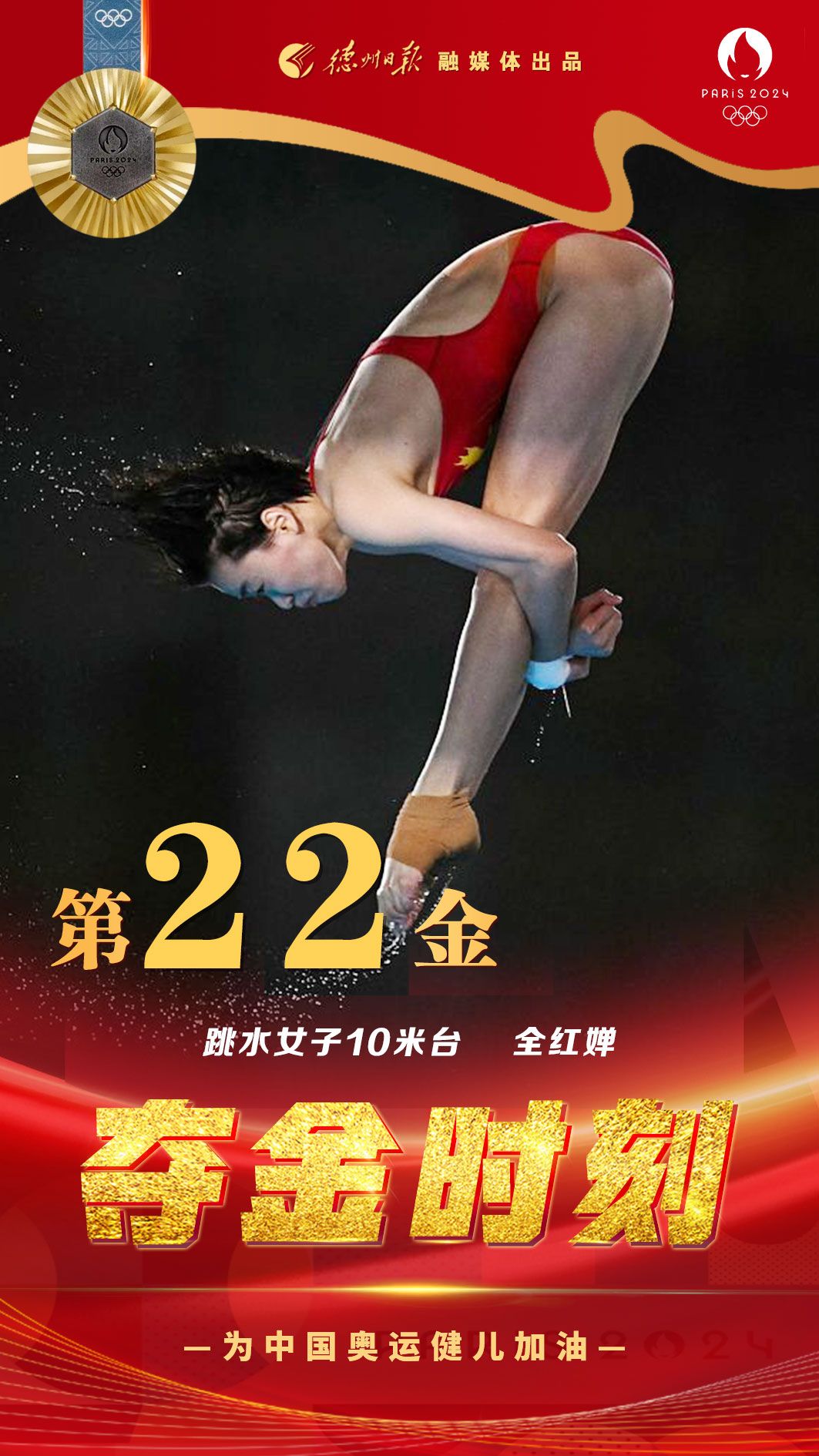 澳大利亚运动员施展绝技，收获跳水比赛银牌