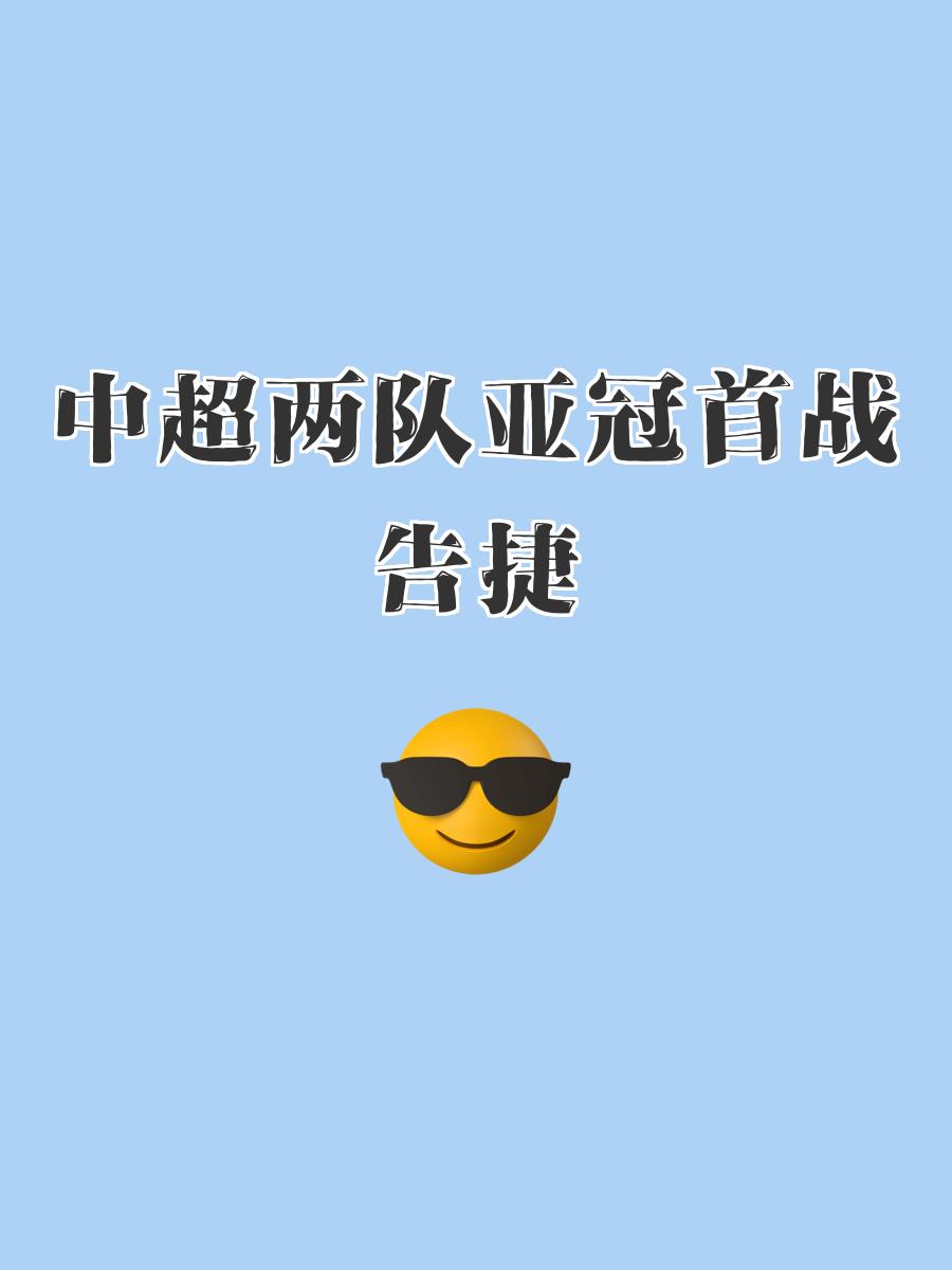 新赛季开局首胜，球队蓄势待发向冠军发起冲击的简单介绍