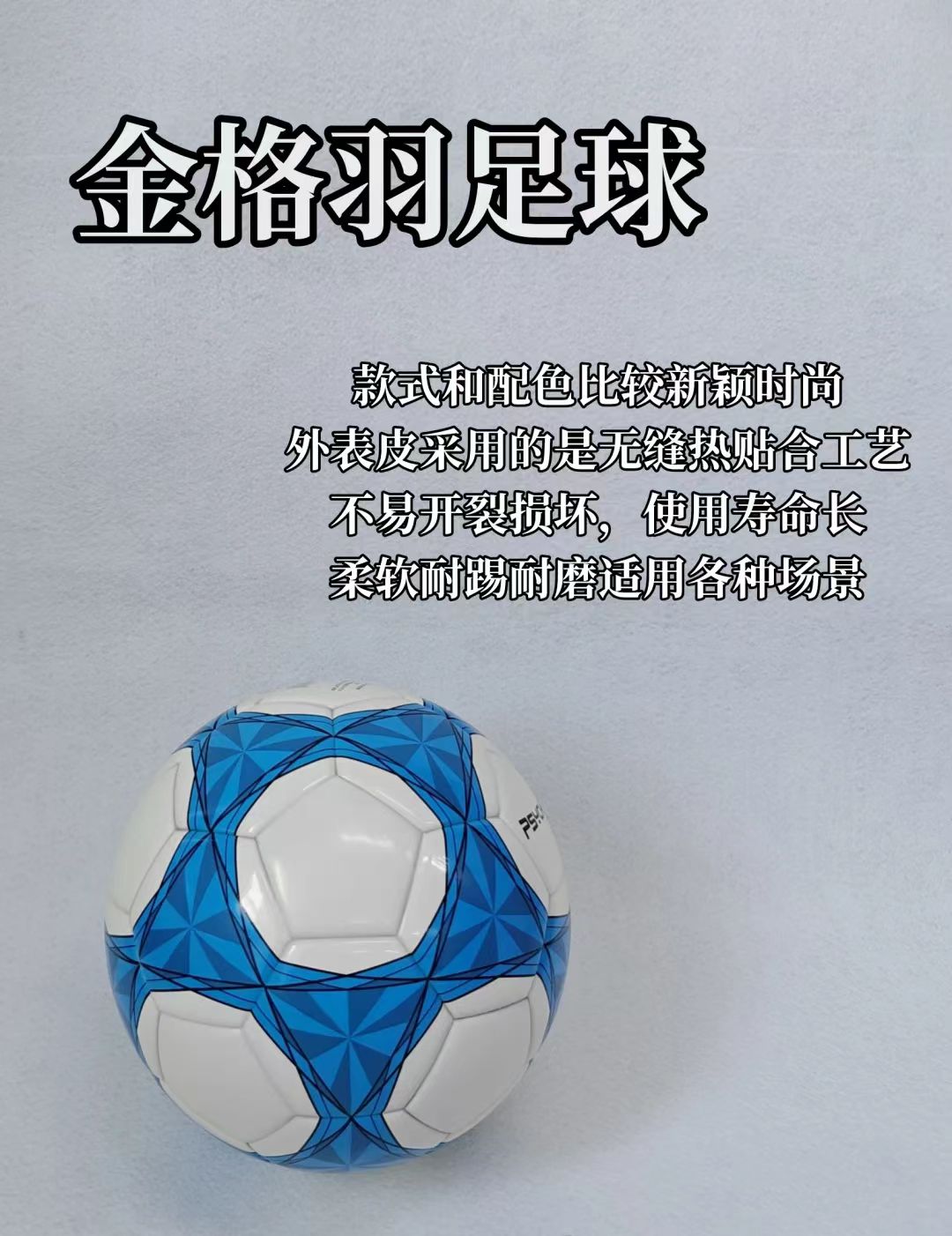 足球赛季大幕开启，热门对决尽展魅力的简单介绍