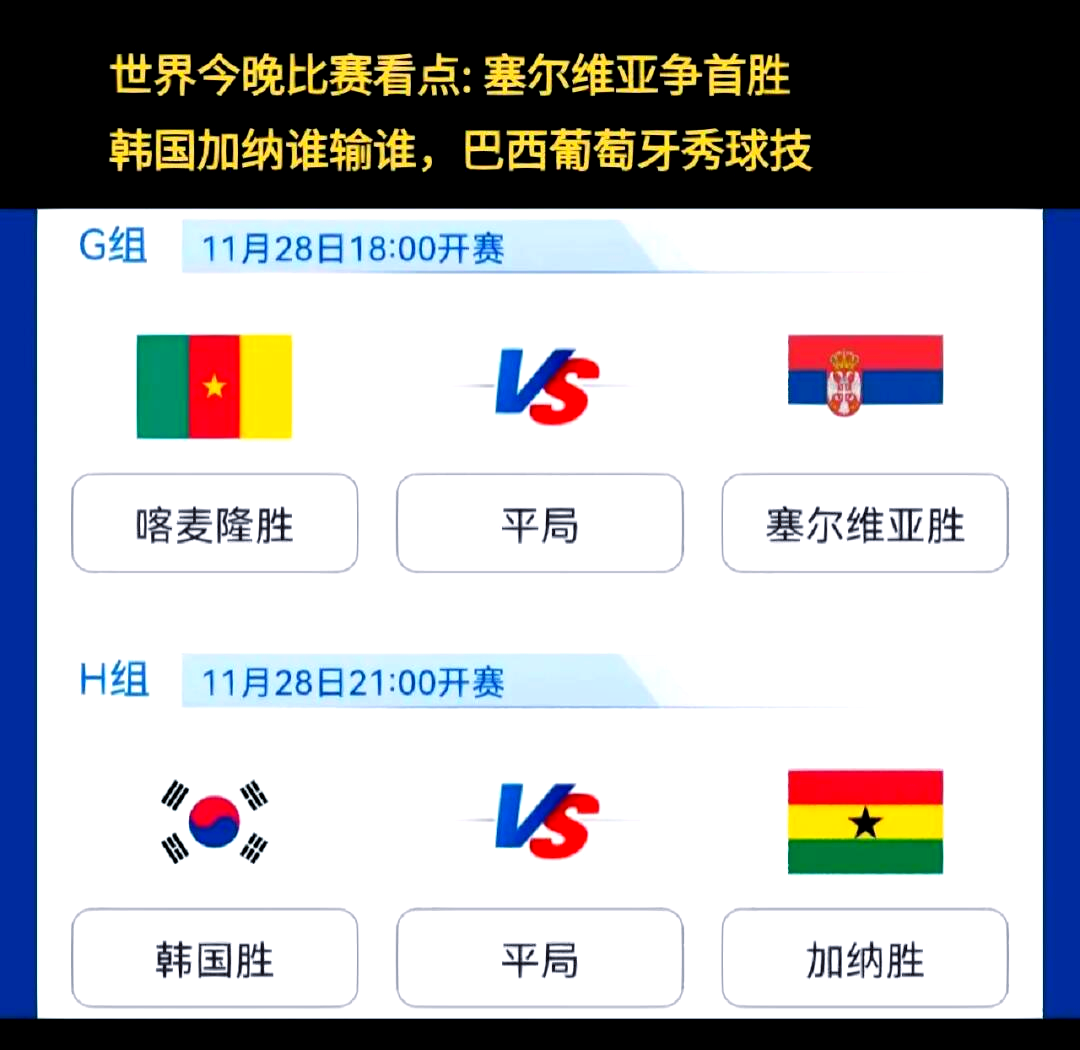 土耳其主场迎战冰岛，备战世界杯激战
