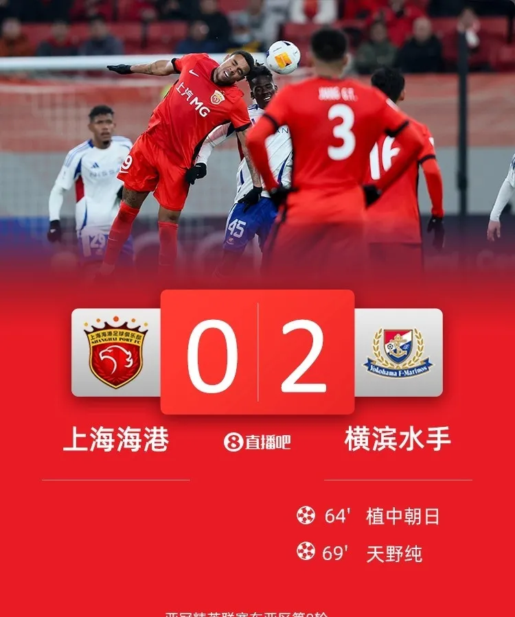 上海上港遭遇连败，积分落后，面临保级压力的简单介绍