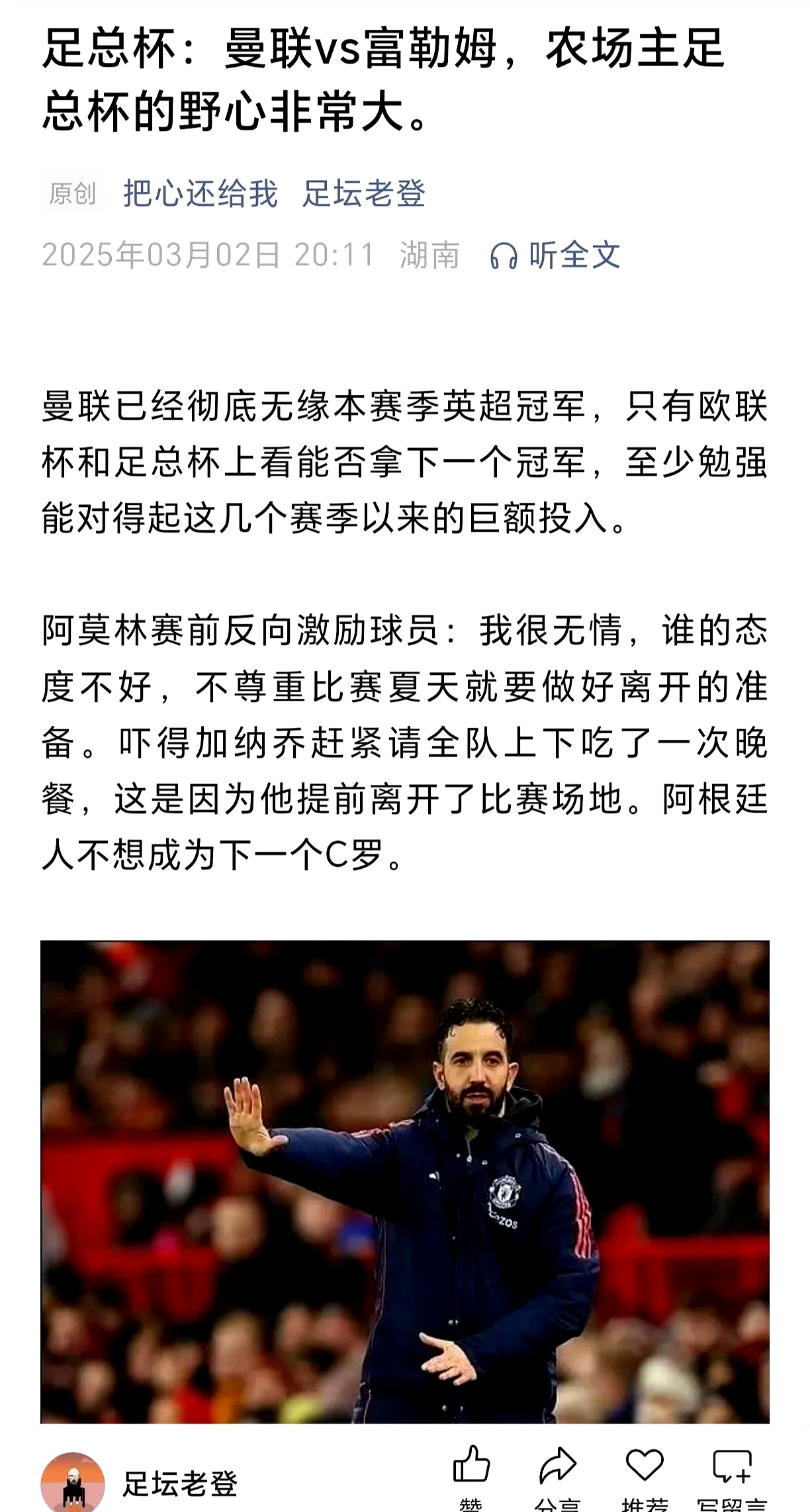 西甲联赛的比赛中发生了一些出人意料的结果