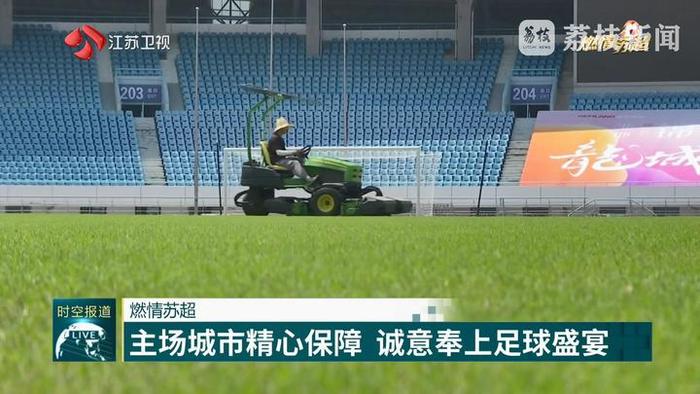 富力球队状态稳步提升，备战新命题比赛