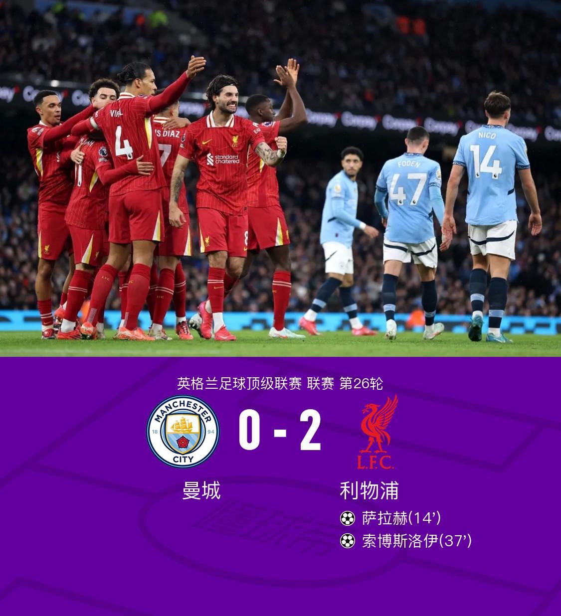 利物浦国脚出场赢得掌声，成为焦点