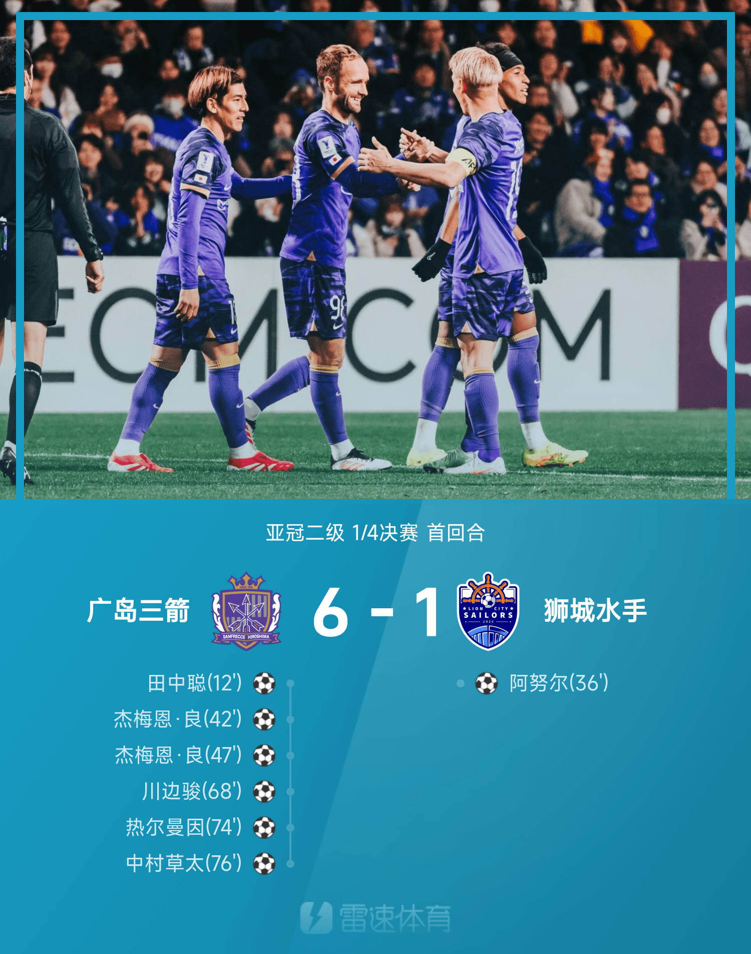 日本球队斩获季军，实现令人惊喜的表现