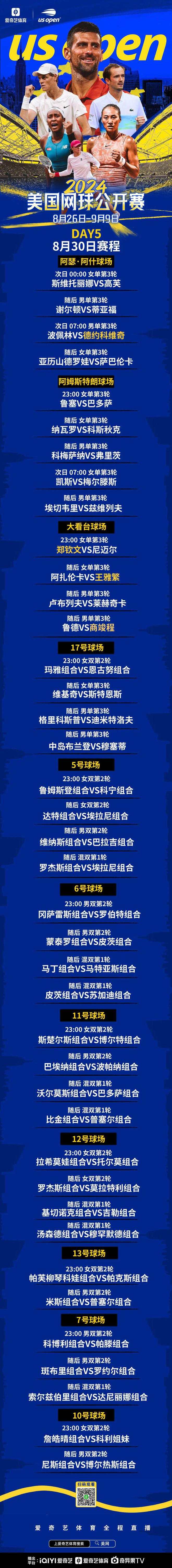 关于总决赛前瞻谁能夺得冠军，赛季压轴之战引发热议的信息