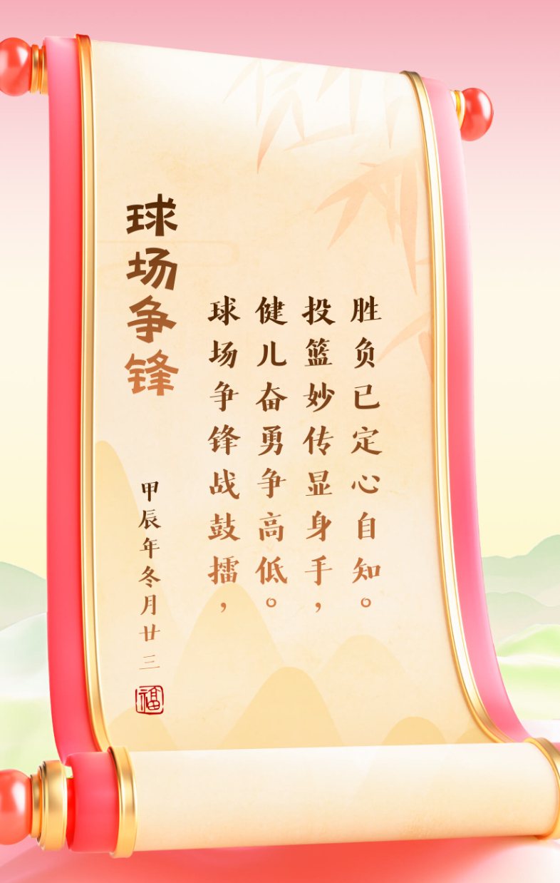 速度激增，球場冒險，青出於藍勝於藍！