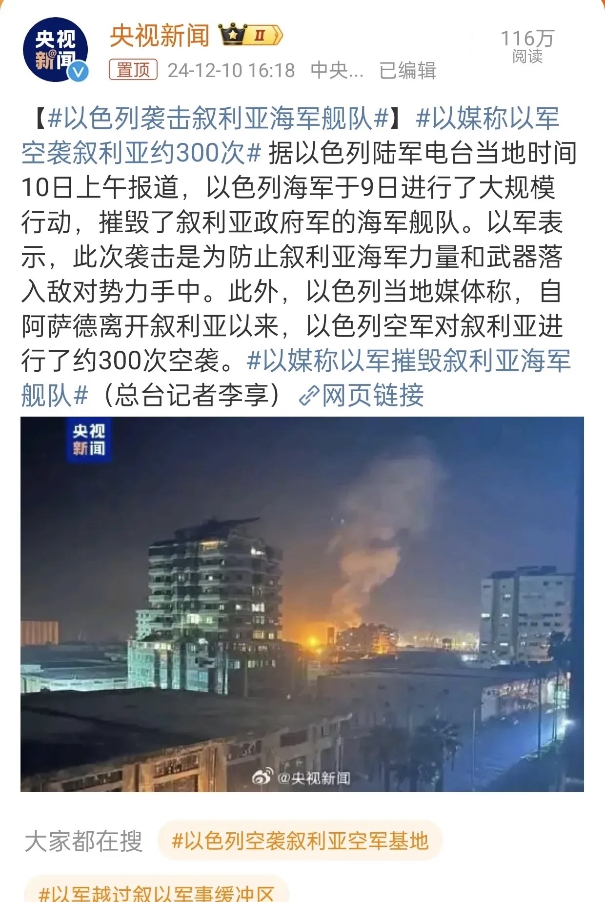 叙利亚队遗憾告终，世界杯征程终结