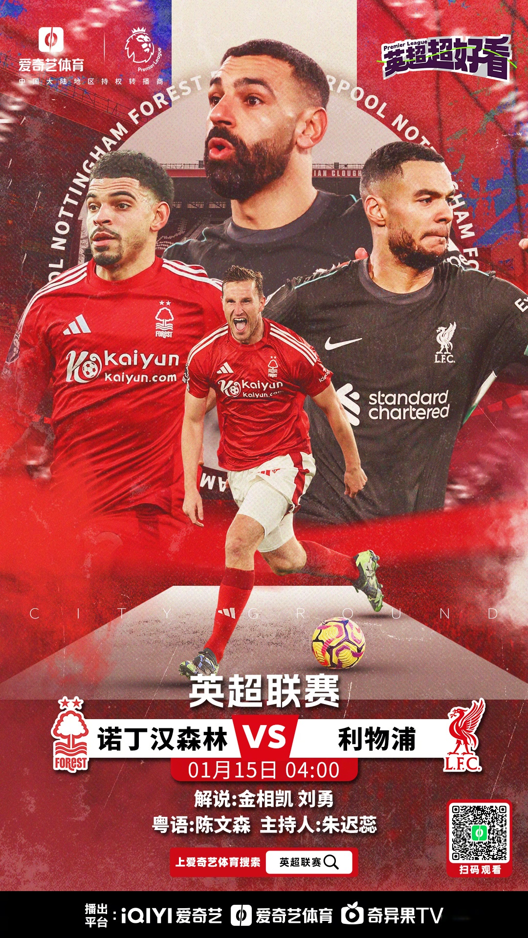 欧洲俱乐部杯赛恶战即将打响