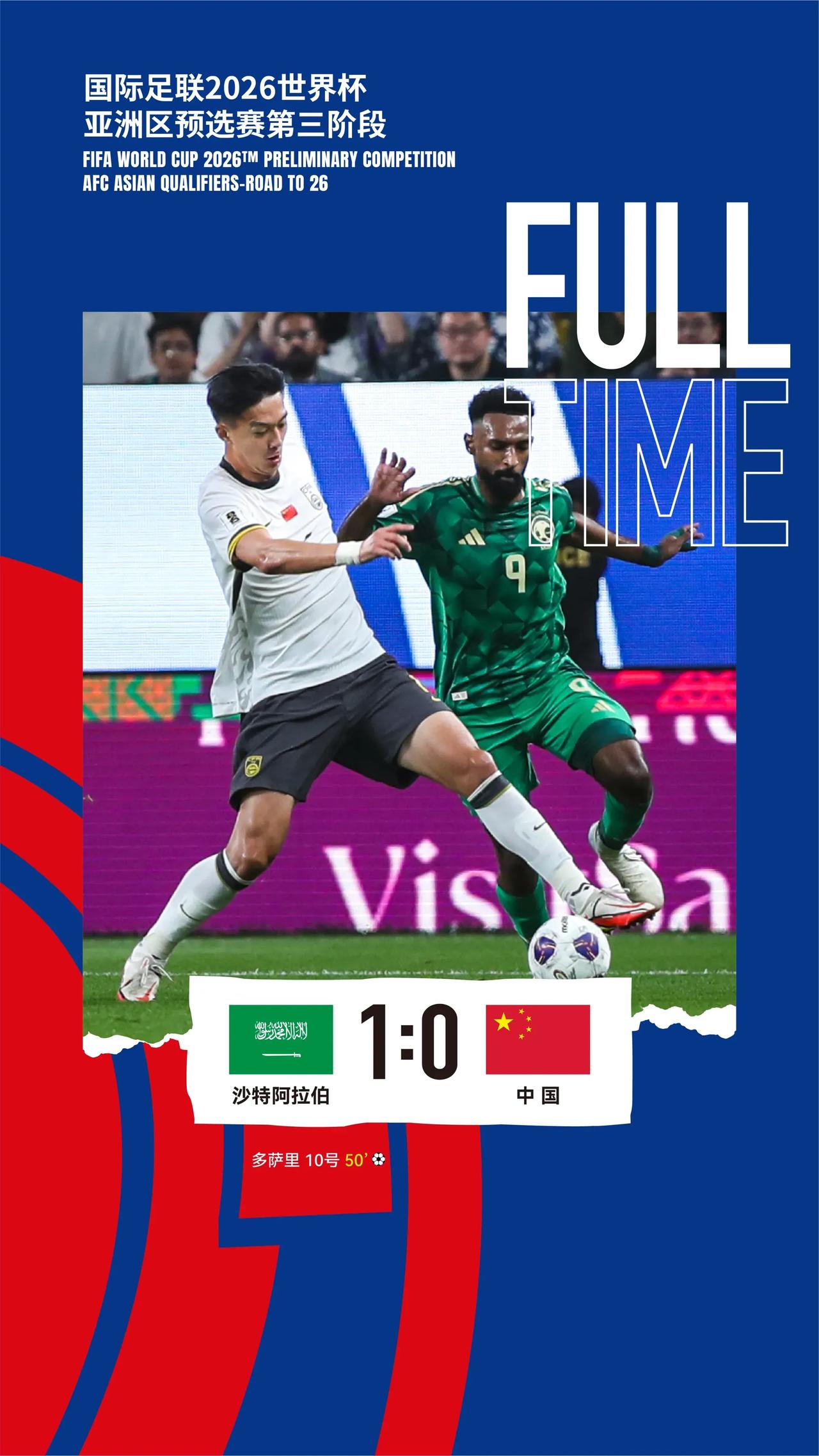 梅斯客场逼平，进攻乏力持续不胜