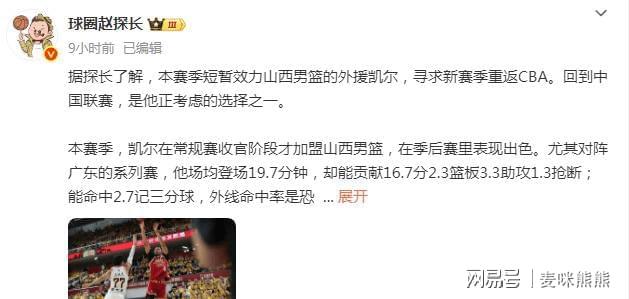 荣达菲主场势不可挡，连胜加冕