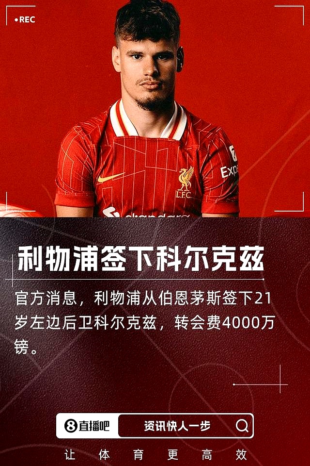 曼城势不可挡，摘得小组头名