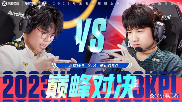 关于对决在即！胜者将跻身决赛赛场的信息