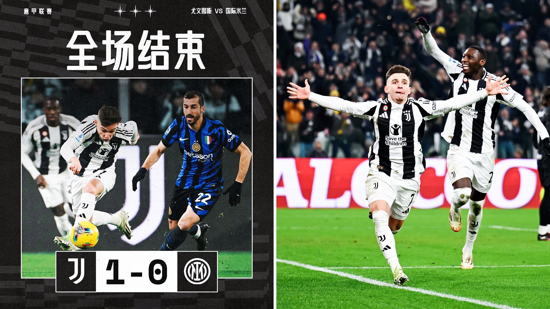 尤文图斯再次失球，球迷不满主教练的策略的简单介绍