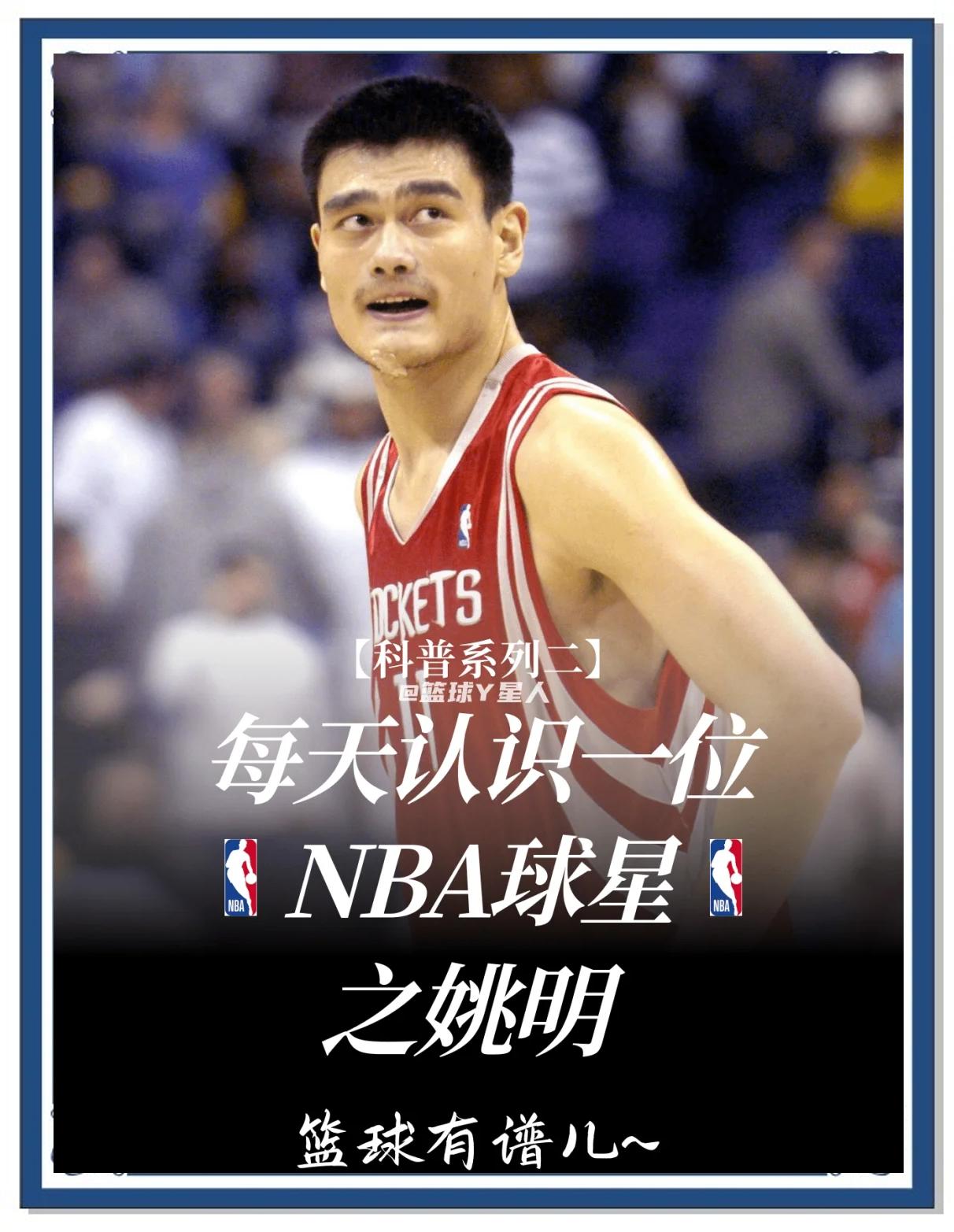 姚明退役后关注中国篮球发展，倡导青少年训练的简单介绍