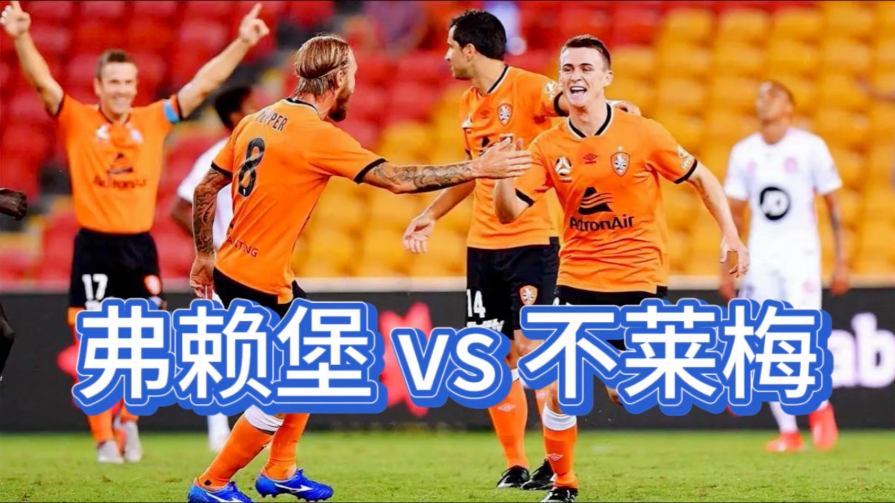 弗赖堡将在客场挑战霍芬海姆，能否取得关键胜利？