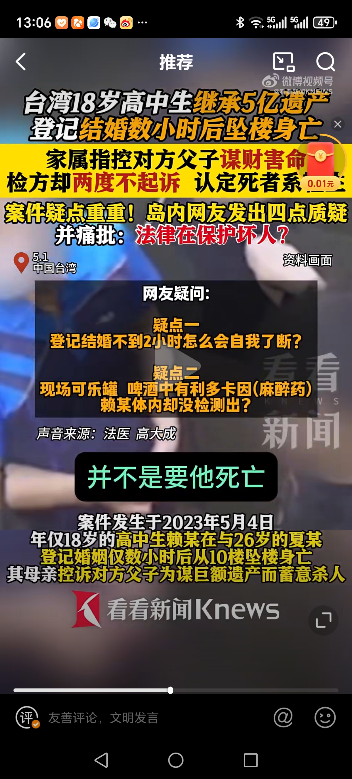 神隐大事！国际球坛传出意外离奇失踪事件