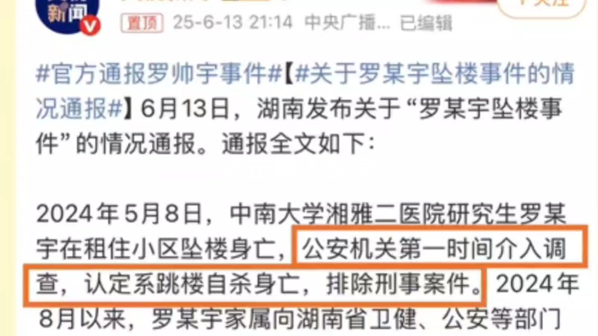 神隐大事！国际球坛传出意外离奇失踪事件