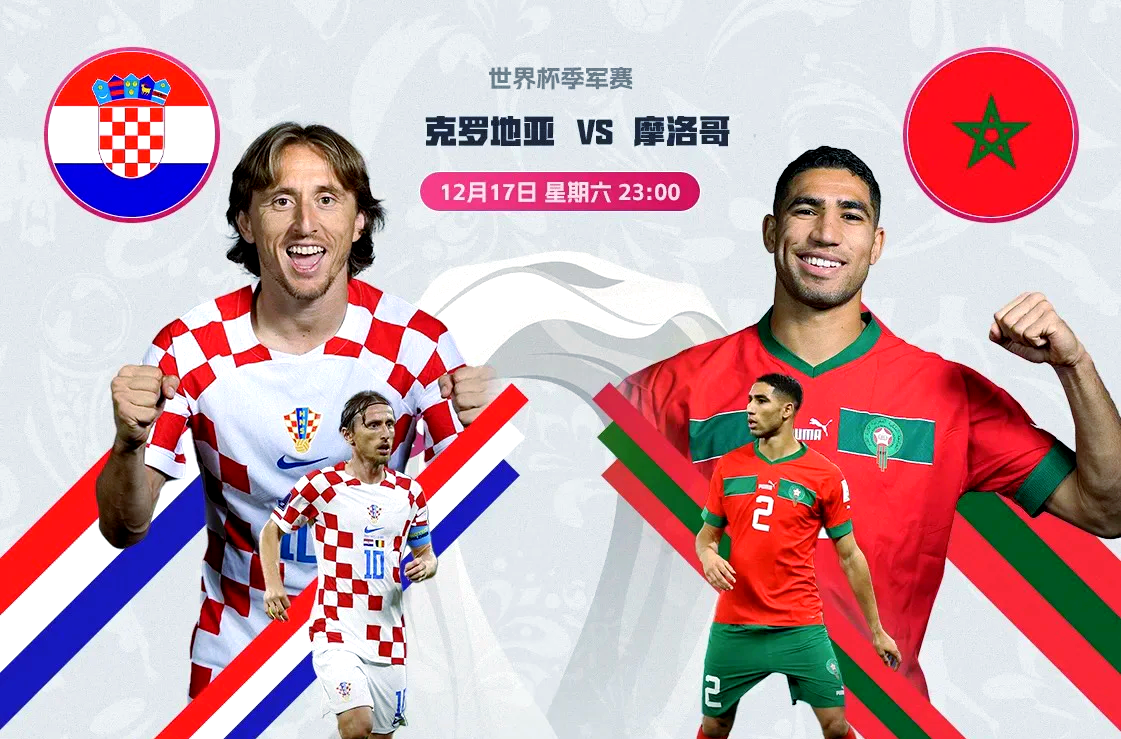 克罗地亚客场不敌捷克，遭遇失利