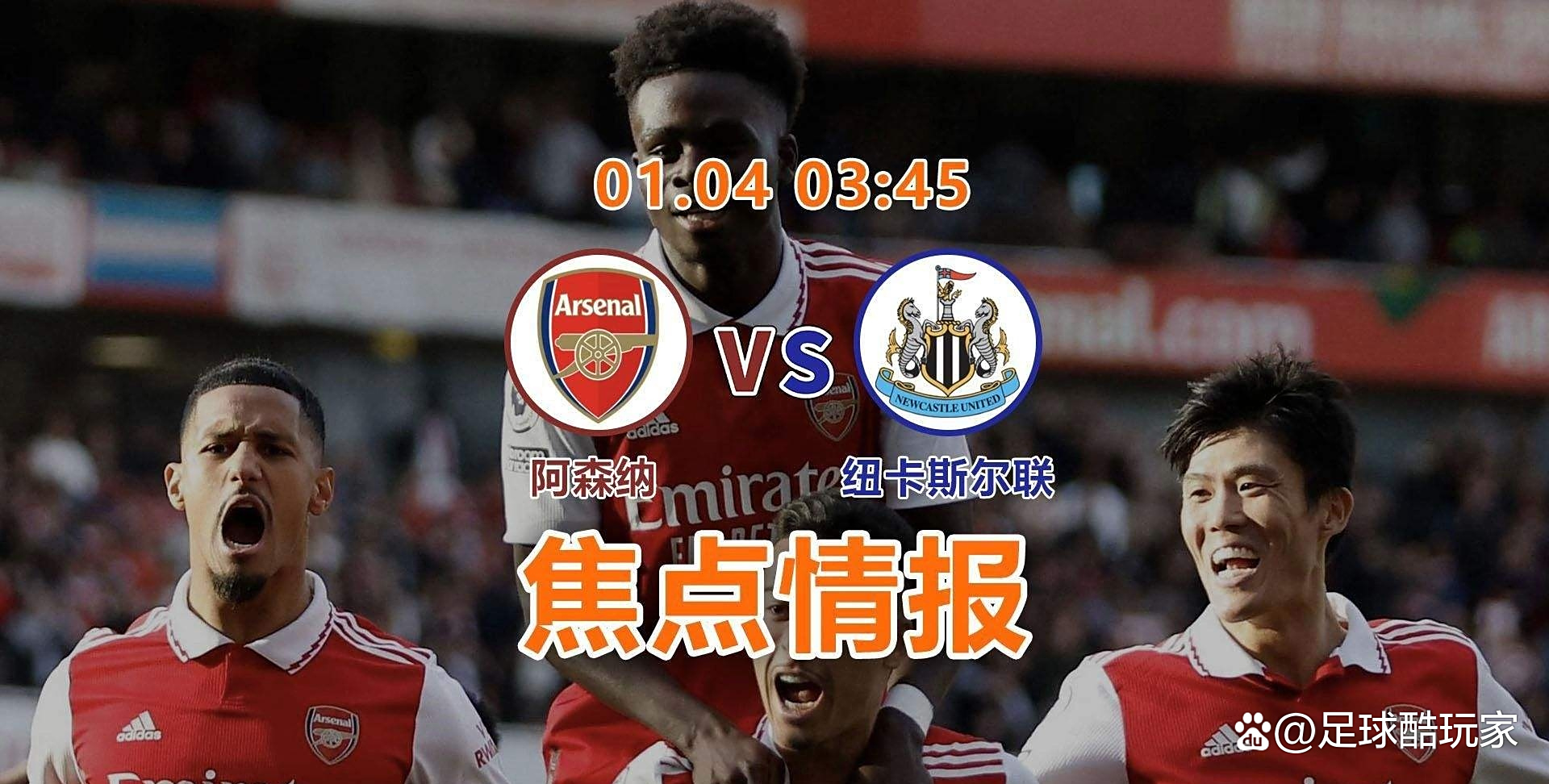 阿森纳客场取胜,实力渐渐稳定起来 阿森纳客场取胜,实力渐渐稳定起来