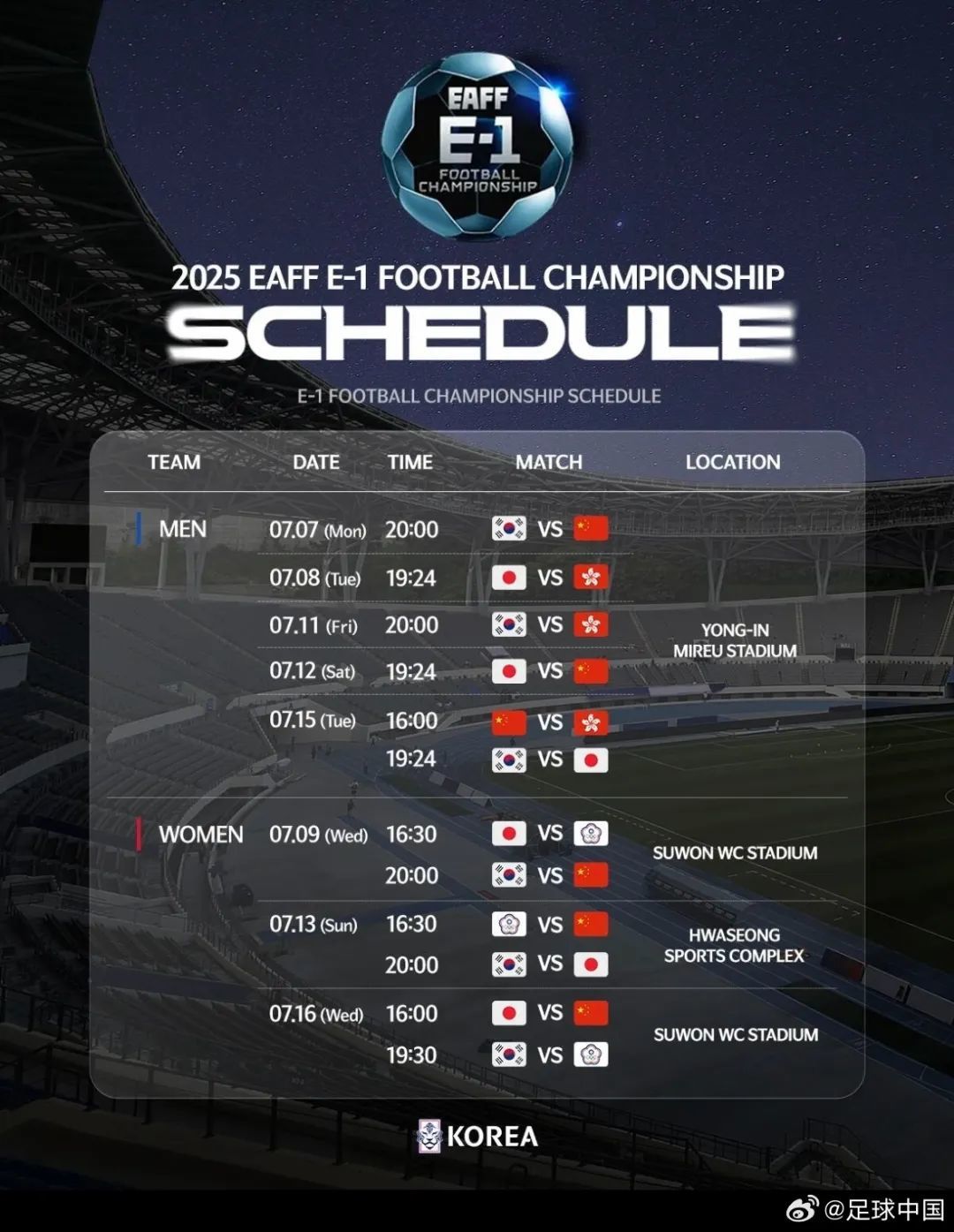 亚洲足球热议：胜负关键一战将揭晓的简单介绍