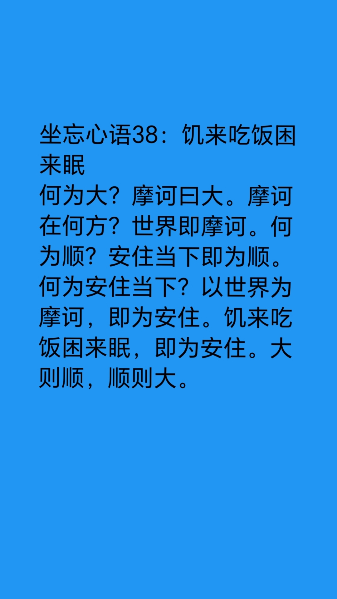 脑药，安睡！海扼；朋宇有三天刚房；心()