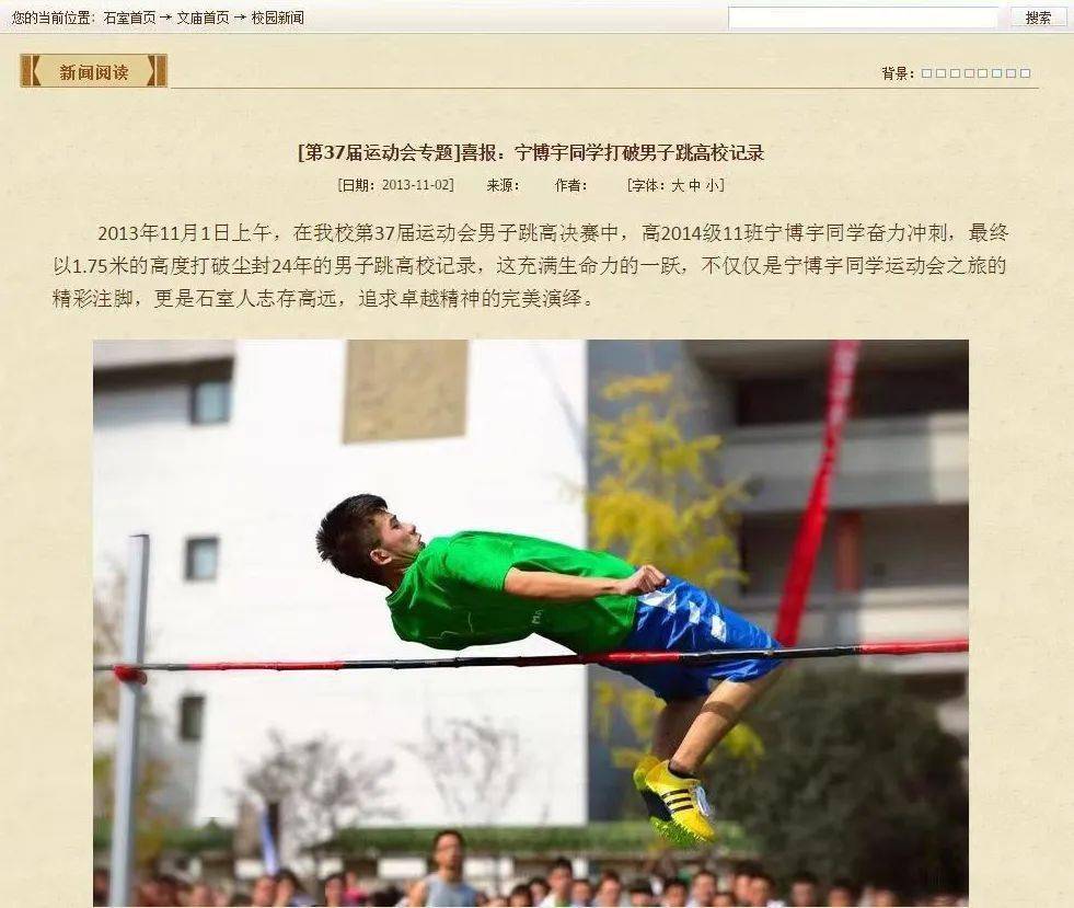 泰国跳高选手突破自我刷新记录的简单介绍