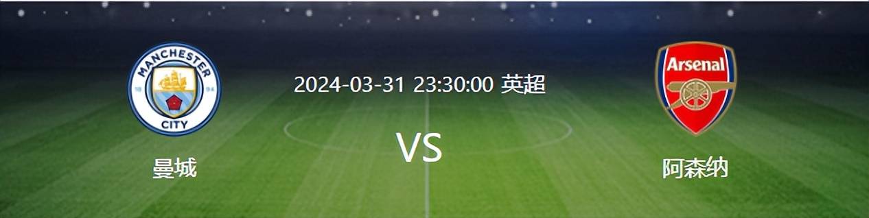 曼城轻松击败对手，继续保持英超榜首位置