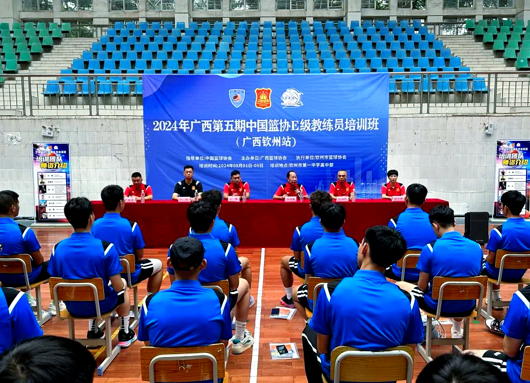 中超球队教练举办公开训练课活动