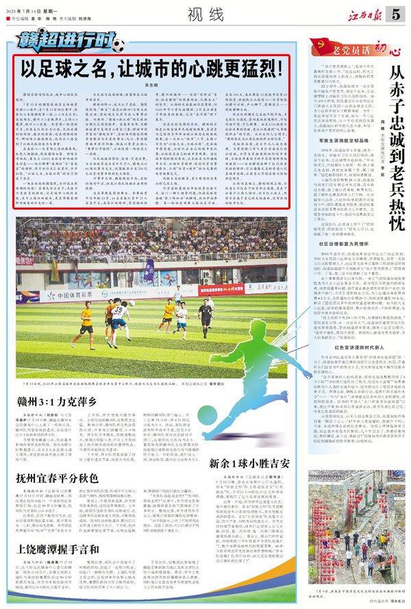 红遍全球！足球顶级赛事备战进行时