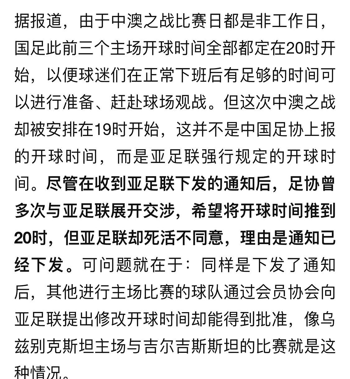国内足球联赛强强对决，裁判辅助争议
