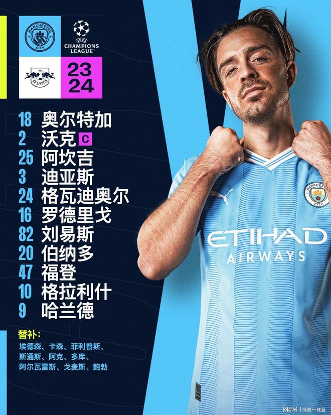 曼城客场取胜,稳固欧冠淘汰赛资格 曼城客场取胜,稳固欧冠淘汰赛资格