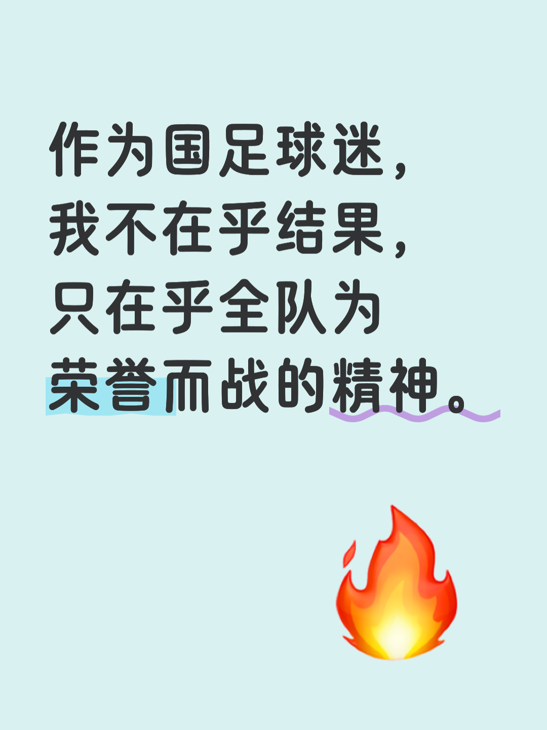 双方拼尽全力，力争争夺胜利