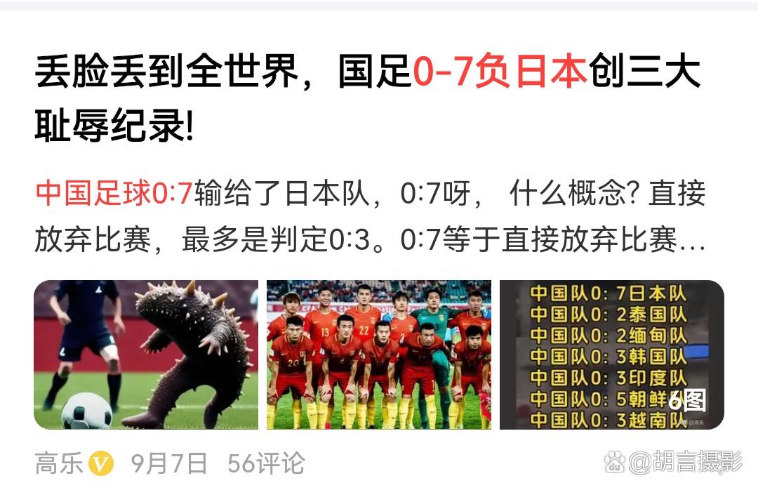 关于日本女足负于法国，憾失晋级机会遗憾止步！的信息