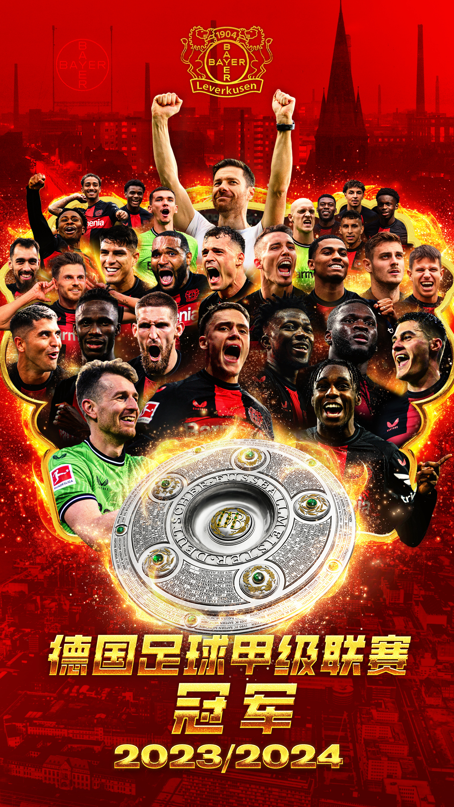 勒沃库森大胜对手,展现出色比赛实力的简单介绍 勒沃库森大胜对手,展现出色比赛实力的简单介绍