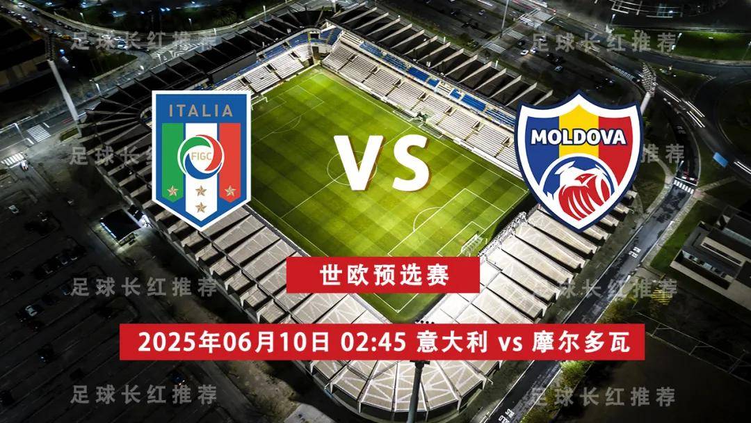 德国大胜摩尔多瓦，锁定欧锦赛参赛名额