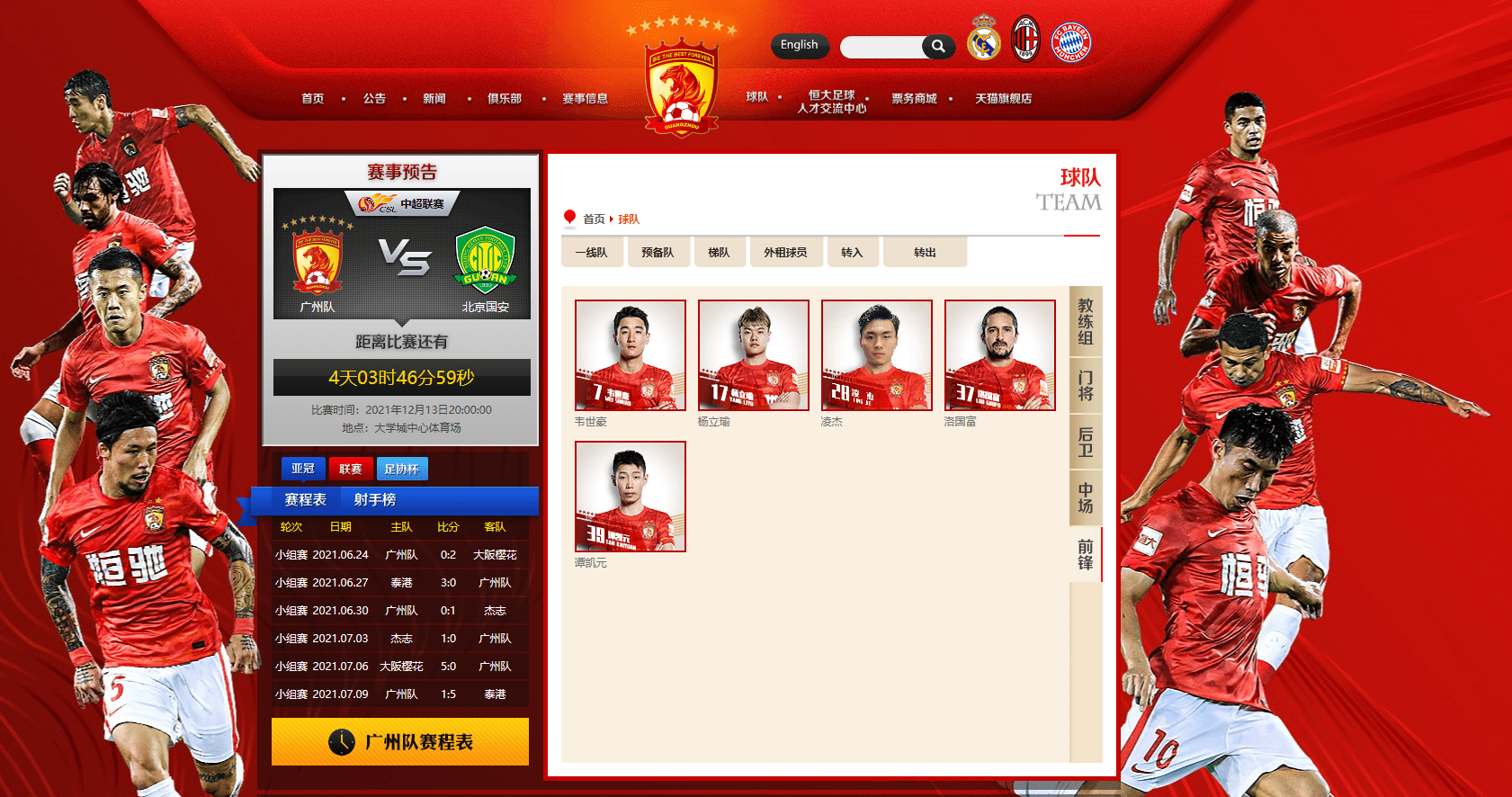 罗马宣布与年轻前锋续约，未来可期