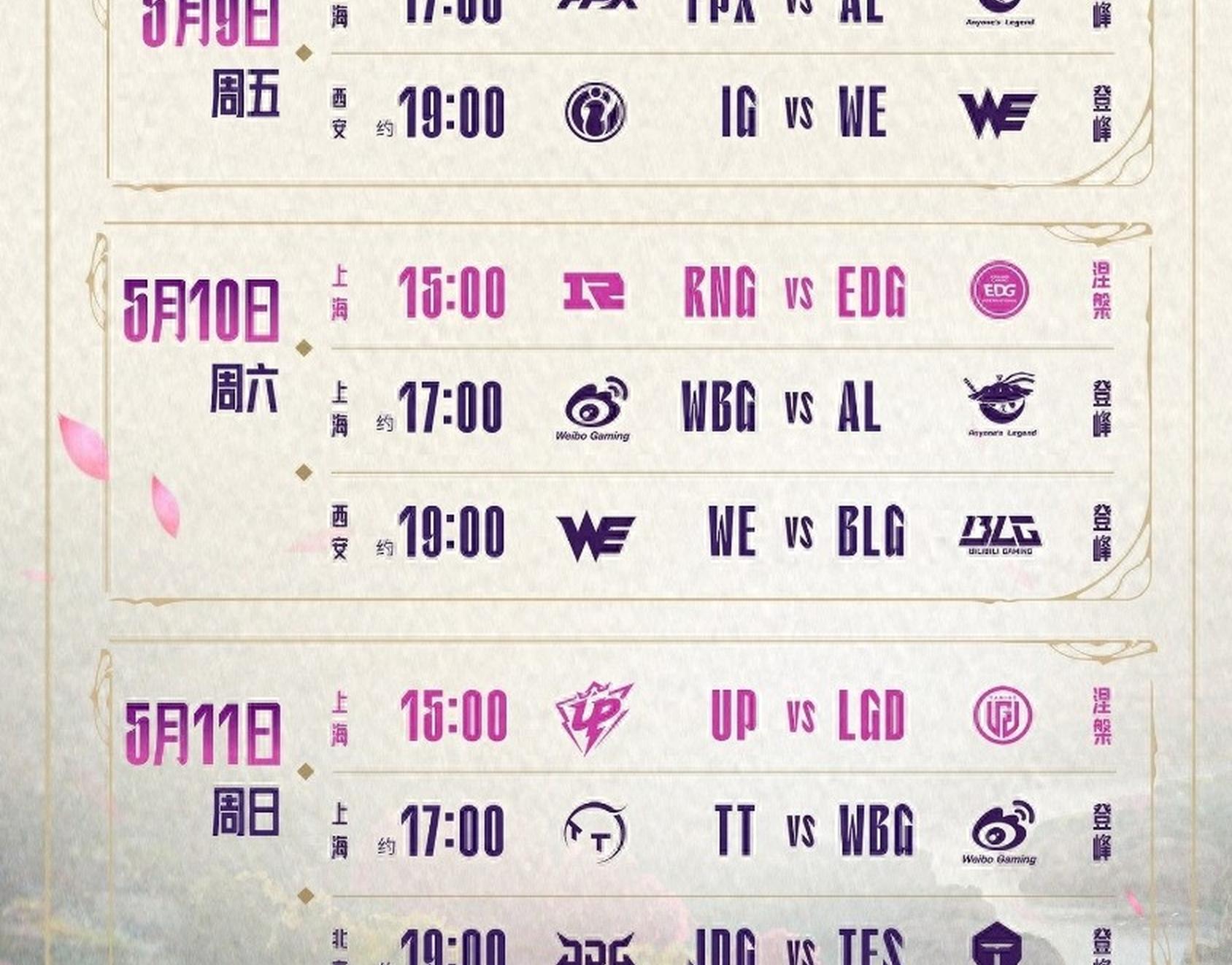 IG翻盘V5，Tarzan打出惊人五杀强强对话成都决赛之夜，锁定晋级资格