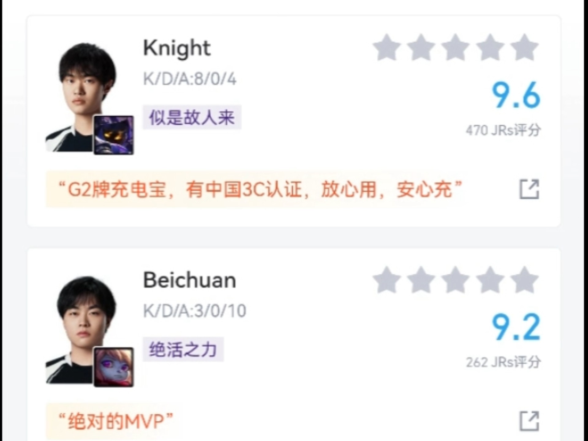 FLY绝杀G2，Zeus团战一打五宿命之战淘汰赛，锁定晋级资格